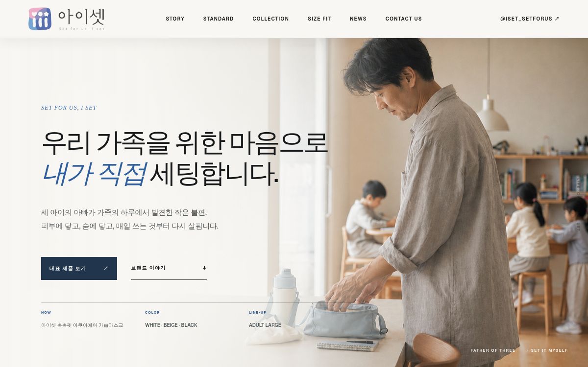 ISET 공식 홈페이지 첫 화면